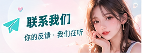联系我们生活专题画面